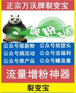 公众号模块 裂变宝V1.1.4 源码插图 公众号模块 裂变宝V1.1.4 源码插图