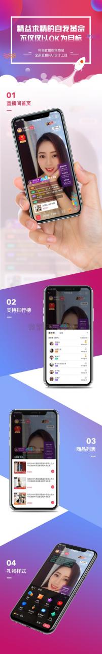 PHP直播带货 仿淘宝B站 购物直播 微信小程序 完整带货源码插图 PHP直播带货 仿淘宝B站 购物直播 微信小程序 完整带货源码插图