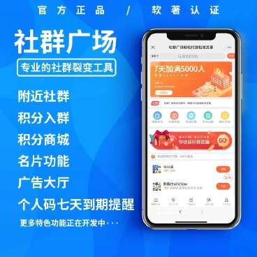社群广场源码v1.7.2插图 社群广场源码v1.7.2插图