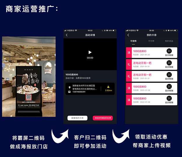 微聚云科牛气霸屏v3.3.3插图