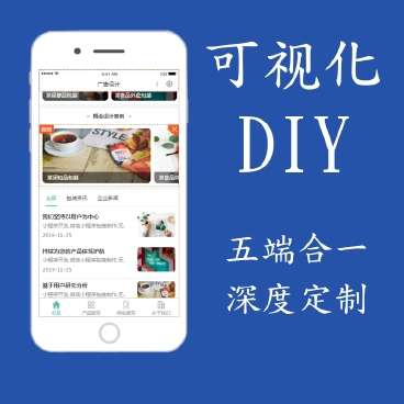 智能diy官网 公众号小程序通用 v1.0.29+H5百度微信支付宝头条前端插图 智能diy官网 公众号小程序通用 v1.0.29+H5百度微信支付宝头条前端插图