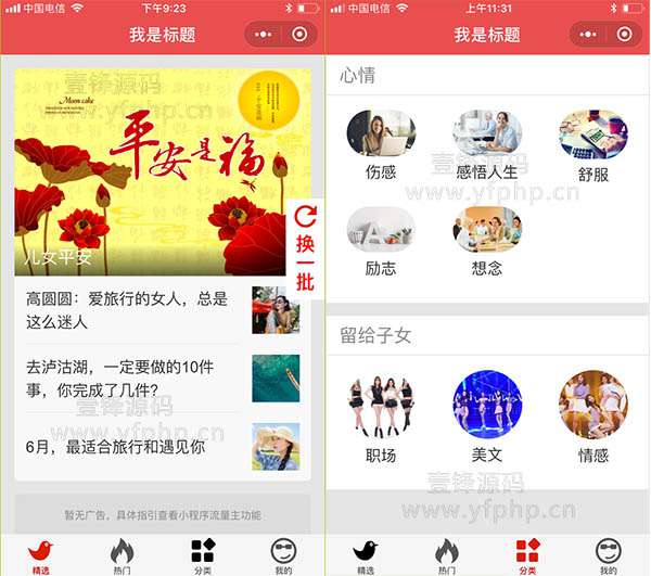 小程序 老年图文定制3.8.0开源源码+前端插图 小程序 老年图文定制3.8.0开源源码+前端插图