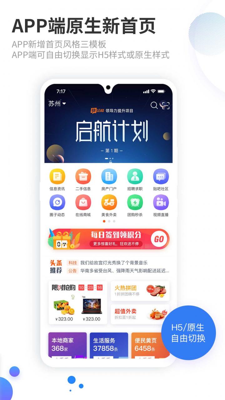 2021最新火鸟地方门户v5.8源码运营版带圈子动态+加即时通讯插图 2021最新火鸟地方门户v5.8源码运营版带圈子动态+加即时通讯插图