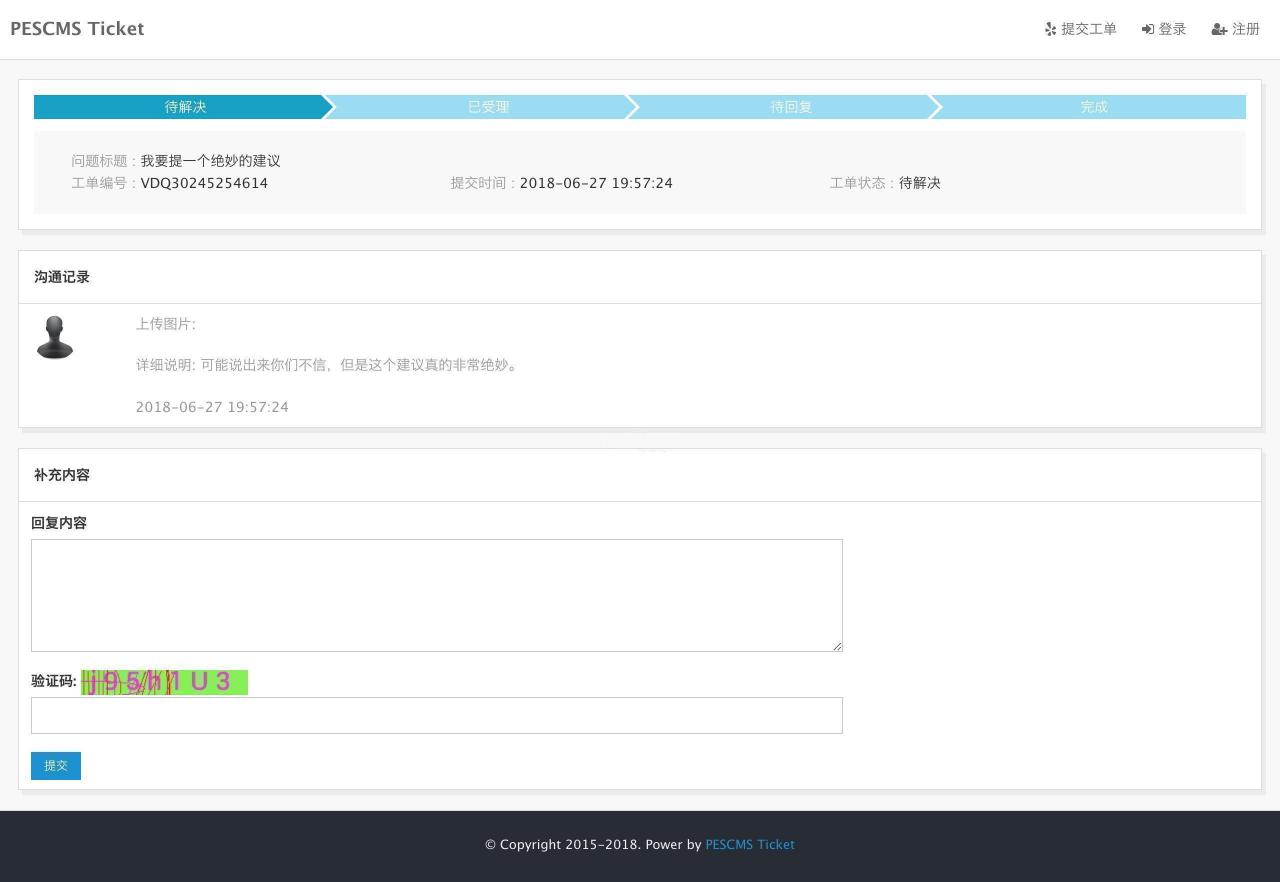 PESCMS Ticket客服工单系统 v1.3.6 新增支持微信小程序+跨域工单提交插图 PESCMS Ticket客服工单系统 v1.3.6 新增支持微信小程序+跨域工单提交插图