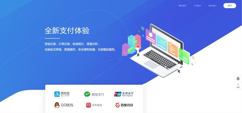 支付系统 更新聚合官方个人免签支付系统源码_聚合三方四方支付系统插图 支付系统 更新聚合官方个人免签支付系统源码_聚合三方四方支付系统插图