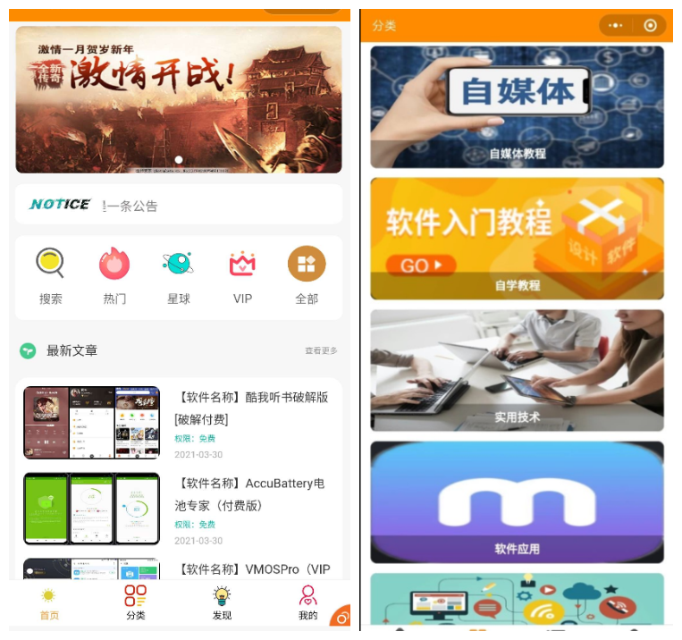 小程序 知识付费源码 可开激励广告流量主+虚拟资源变现 带视频教程插图 小程序 知识付费源码 可开激励广告流量主+虚拟资源变现 带视频教程插图