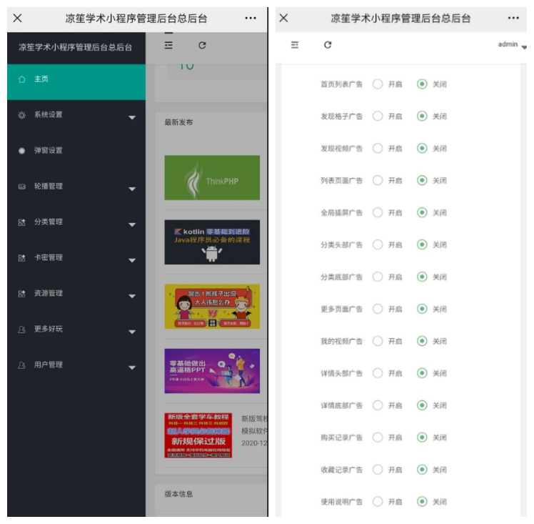 小程序 知识付费源码 可开激励广告流量主+虚拟资源变现 带视频教程插图1 小程序 知识付费源码 可开激励广告流量主+虚拟资源变现 带视频教程插图1
