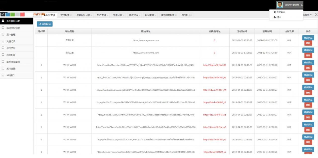 PHP 域名防封源码完美版_域名防封防红检测API平台插图1 PHP 域名防封源码完美版_域名防封防红检测API平台插图1