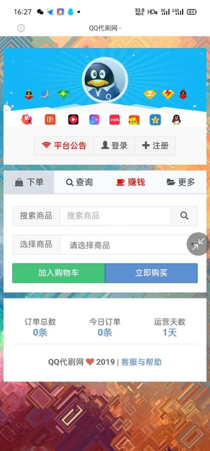 最新搭建祥云系统 首发代刷网 可用+稳定主机插图 最新搭建祥云系统 首发代刷网 可用+稳定主机插图