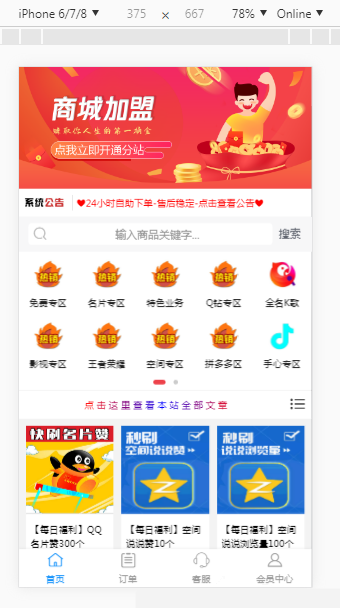 彩虹系统代刷网仿小储云模板 已去除后门插图 彩虹系统代刷网仿小储云模板 已去除后门插图