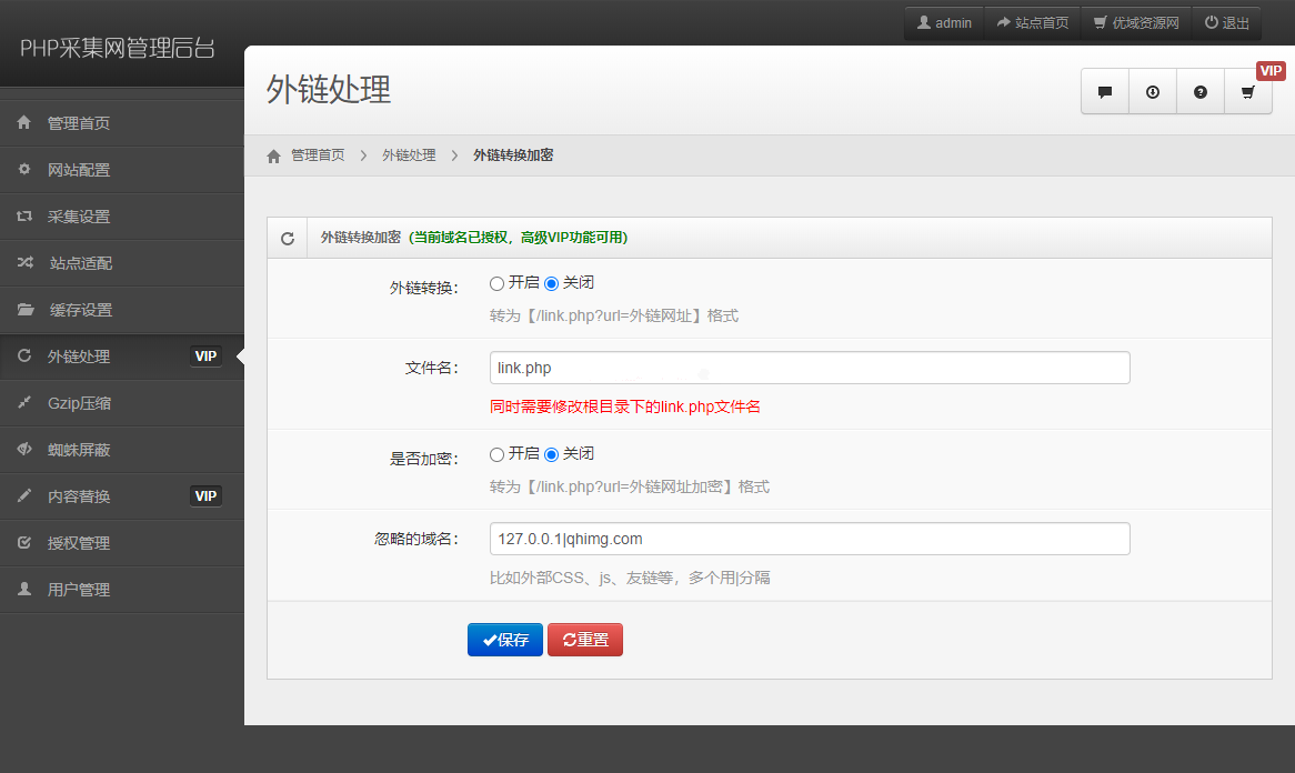 单域名PHP镜像克隆程序破解版 VIP功能可使用插图 单域名PHP镜像克隆程序破解版 VIP功能可使用插图