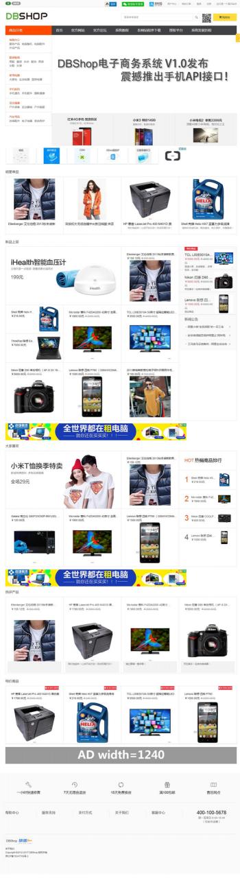 B2B2C商城系统 iWebShop商城系统开源 v5.7.0303 支持平台自营 多商家入驻插图 B2B2C商城系统 iWebShop商城系统开源 v5.7.0303 支持平台自营 多商家入驻插图