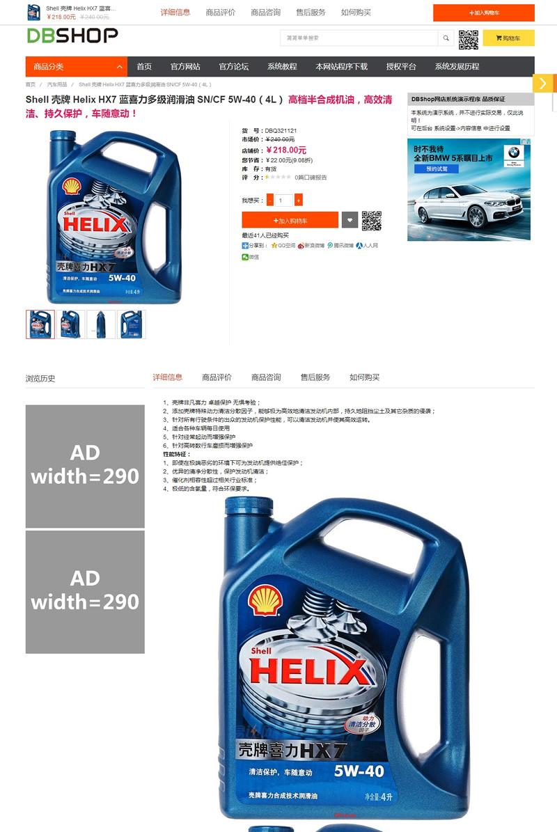 B2B2C商城系统 iWebShop商城系统开源 v5.7.0303 支持平台自营 多商家入驻插图1 B2B2C商城系统 iWebShop商城系统开源 v5.7.0303 支持平台自营 多商家入驻插图1