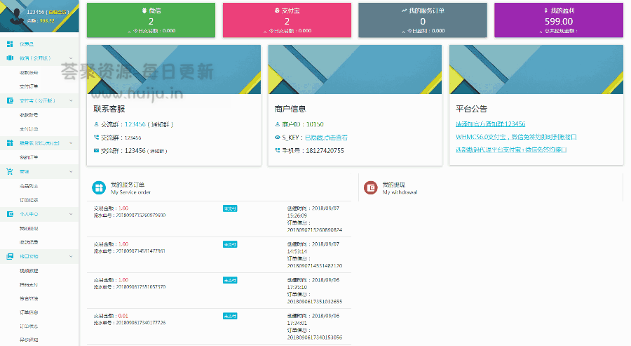个人免签支付系统开源版+安卓端+多用户版监控器插图 个人免签支付系统开源版+安卓端+多用户版监控器插图