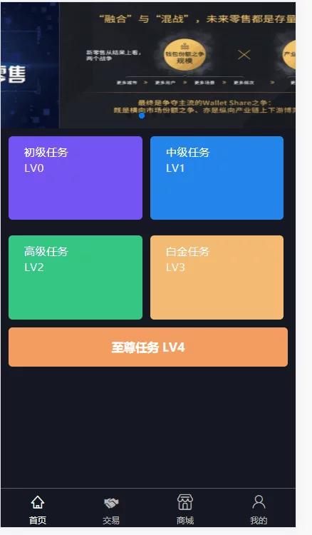 2021最新 二开嗨go理财分红商城源码修复版 区块商城 山寨币升值综合系统插图1 2021最新 二开嗨go理财分红商城源码修复版 区块商城 山寨币升值综合系统插图1