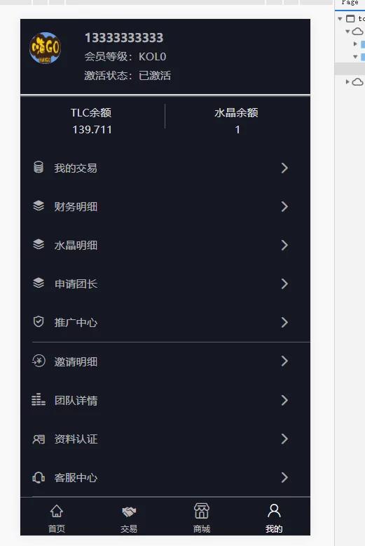 2021最新 二开嗨go理财分红商城源码修复版 区块商城 山寨币升值综合系统插图4 2021最新 二开嗨go理财分红商城源码修复版 区块商城 山寨币升值综合系统插图4