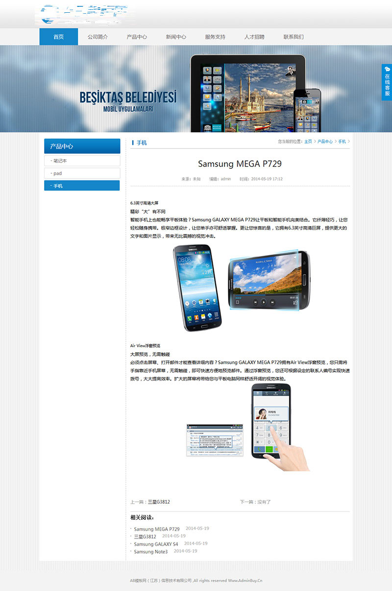 蓝色 通信类电子科技企业网站源码 织梦dedecms模板插图1 蓝色 通信类电子科技企业网站源码 织梦dedecms模板插图1
