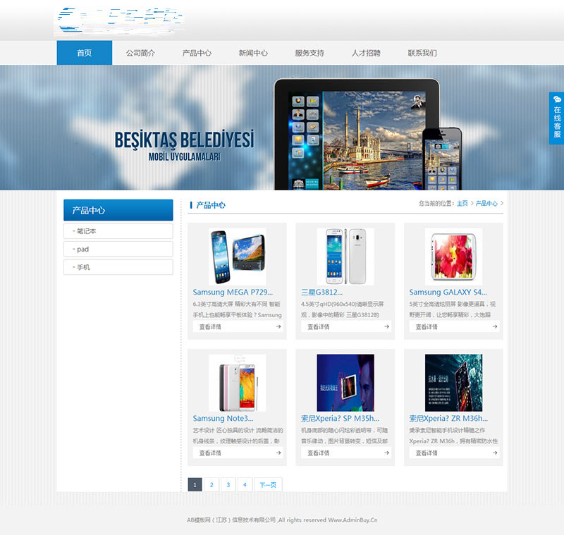 蓝色 通信类电子科技企业网站源码 织梦dedecms模板插图 蓝色 通信类电子科技企业网站源码 织梦dedecms模板插图