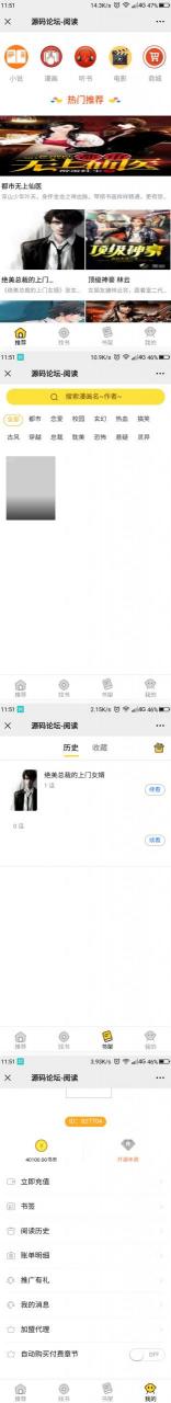 Thinkphp 掌上阅读小说源码修复版 支持公众号+代理分站支付+APP打包插图 Thinkphp 掌上阅读小说源码修复版 支持公众号+代理分站支付+APP打包插图