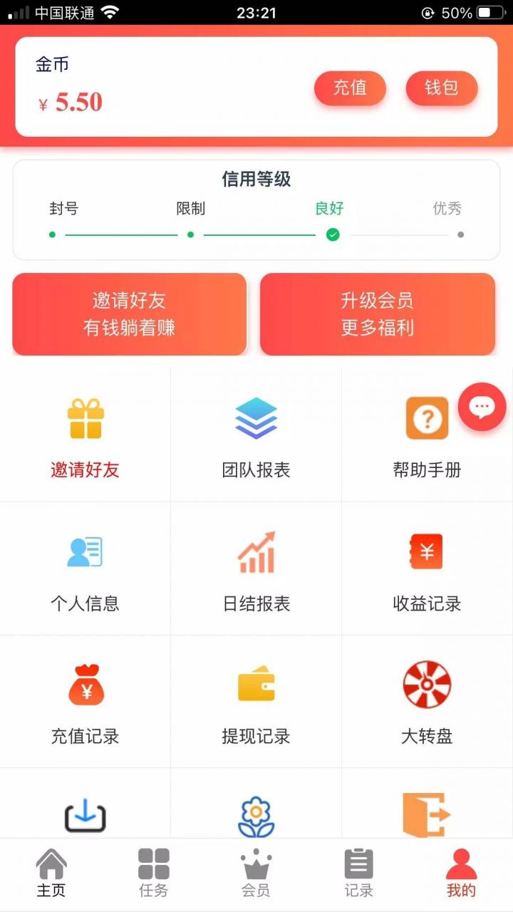 2021抖音点赞运营版_增加自动机器人_无需要审核自动挂机 增加抽奖功能插图2