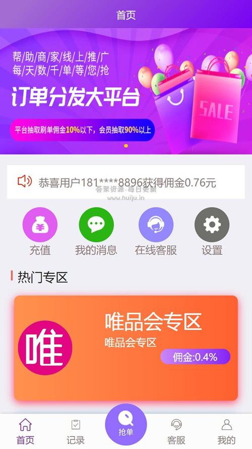 ThinkPHP 云淘客自动抢单源码修复版 支持京东/淘宝/唯品会插图 ThinkPHP 云淘客自动抢单源码修复版 支持京东/淘宝/唯品会插图