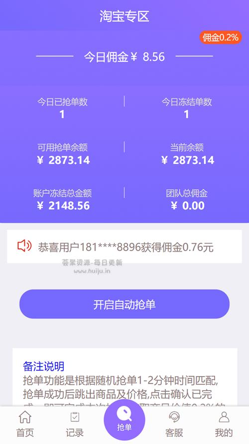 ThinkPHP 云淘客自动抢单源码修复版 支持京东/淘宝/唯品会插图1 ThinkPHP 云淘客自动抢单源码修复版 支持京东/淘宝/唯品会插图1