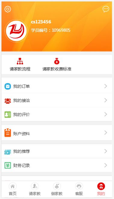 家教网站 佐优家教平台源码 可封装成APP thinkphp内核插图1 家教网站 佐优家教平台源码 可封装成APP thinkphp内核插图1
