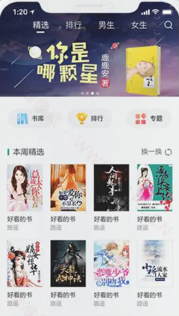 小说APP系统 摇钱树CMS免费开源 带后端插图 小说APP系统 摇钱树CMS免费开源 带后端插图