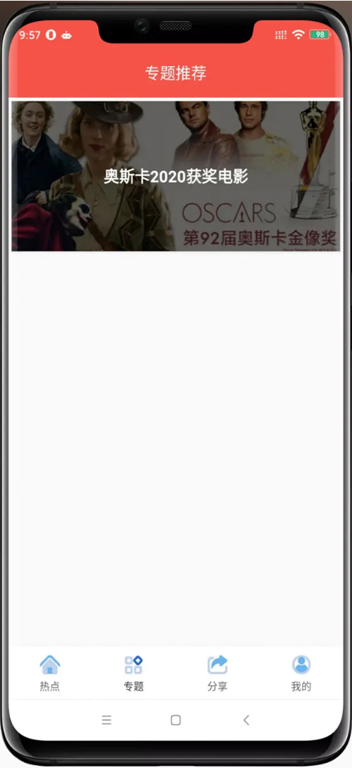 苹果CMS10 追剧达人原生APP修改版 影视APP源码 附安装教程插图 苹果CMS10 追剧达人原生APP修改版 影视APP源码 附安装教程插图