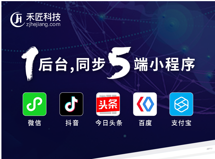 禾匠4.4.8全开源送VUE前端和编译五个前端加开发文档插图 禾匠4.4.8全开源送VUE前端和编译五个前端加开发文档插图