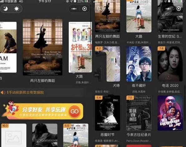 2021新版 电影小程序商业版 带前端 含教程教程+采集插图 2021新版 电影小程序商业版 带前端 含教程教程+采集插图