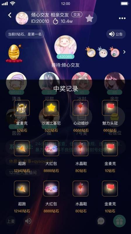 语音直播社交APP源码/双端APP源码+附编译说明插图2 语音直播社交APP源码/双端APP源码+附编译说明插图2