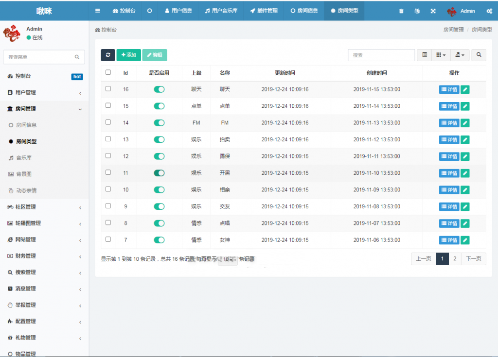 语音直播社交APP源码/双端APP源码+附编译说明插图5 语音直播社交APP源码/双端APP源码+附编译说明插图5