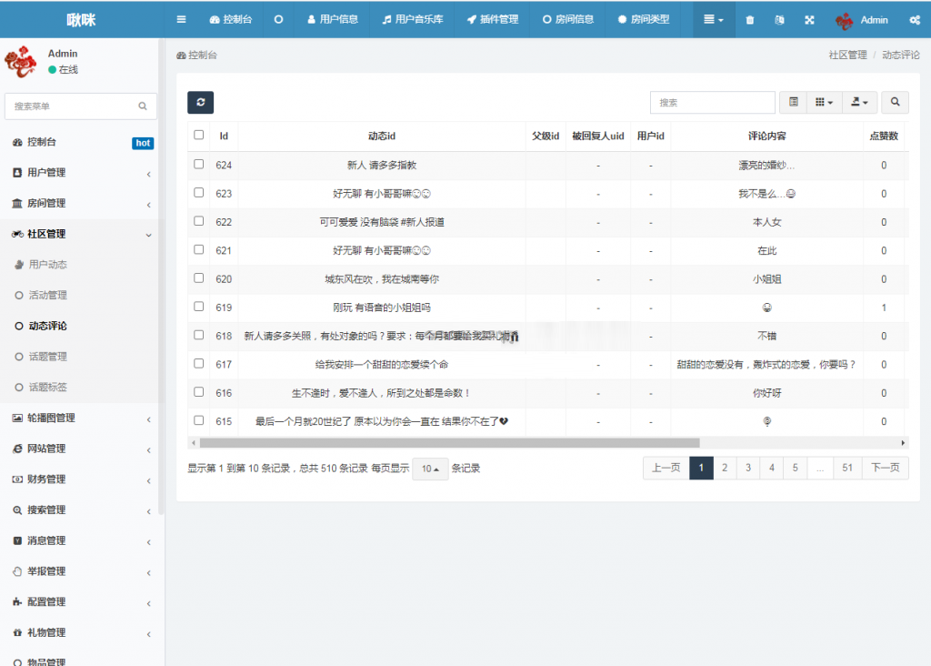 语音直播社交APP源码/双端APP源码+附编译说明插图4 语音直播社交APP源码/双端APP源码+附编译说明插图4