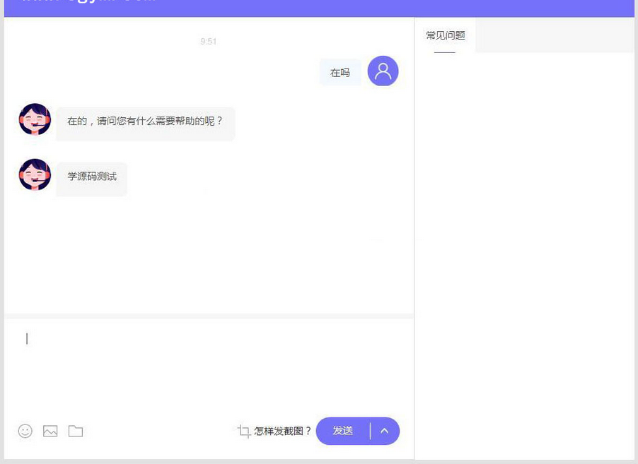 PHP客服系统源码3.6 全开源无限制版插图 PHP客服系统源码3.6 全开源无限制版插图