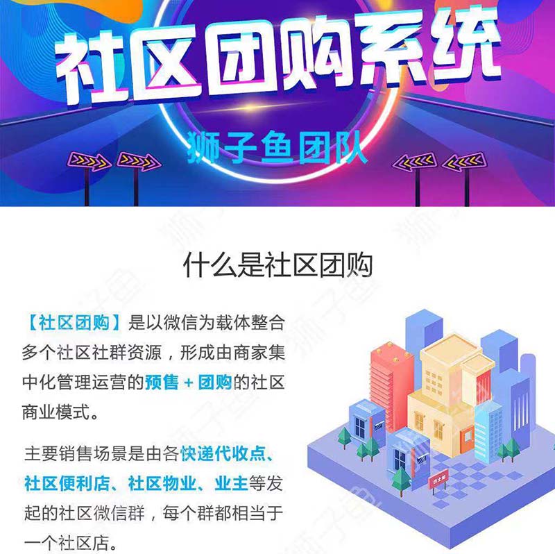 最新狮子鱼社区团购小程序源码独立版15.0.1+数据库+前端( 去后门)插图