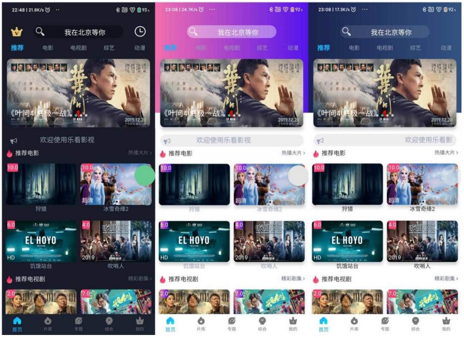 亲测可用新版开心版苹果cms_影视双端源码_支持在线切换前端主题+带安装教程文档插图 亲测可用新版开心版苹果cms_影视双端源码_支持在线切换前端主题+带安装教程文档插图