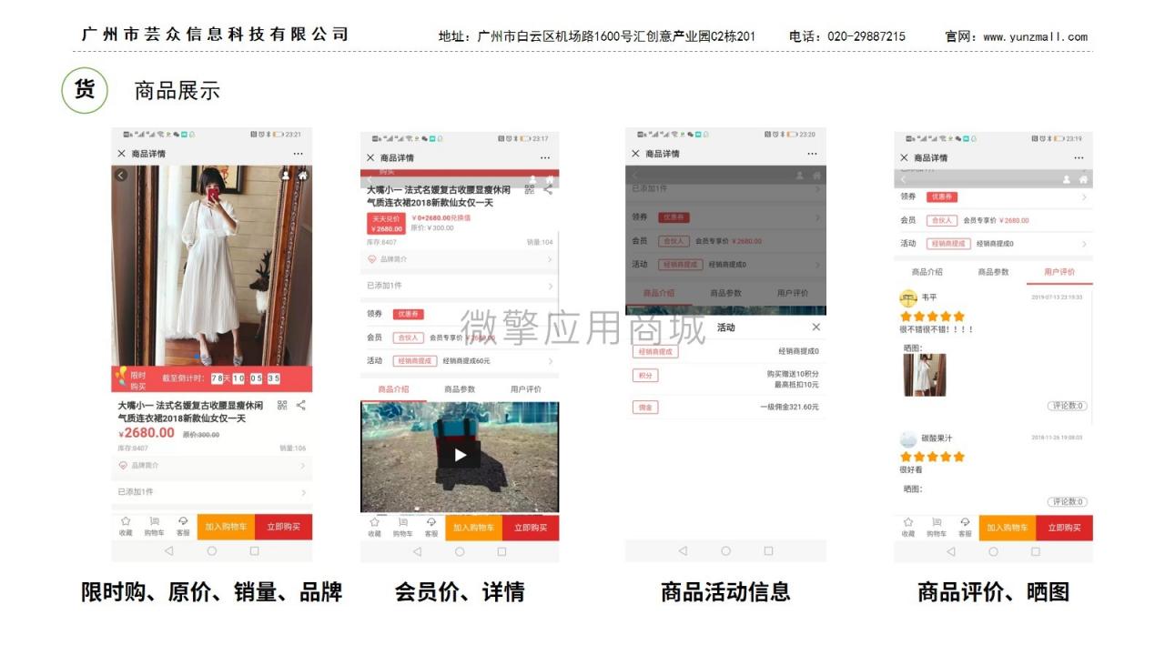 芸众商城社交电商2.2.76系统含框架一体安装版+数据库+教程插图2 芸众商城社交电商2.2.76系统含框架一体安装版+数据库+教程插图2