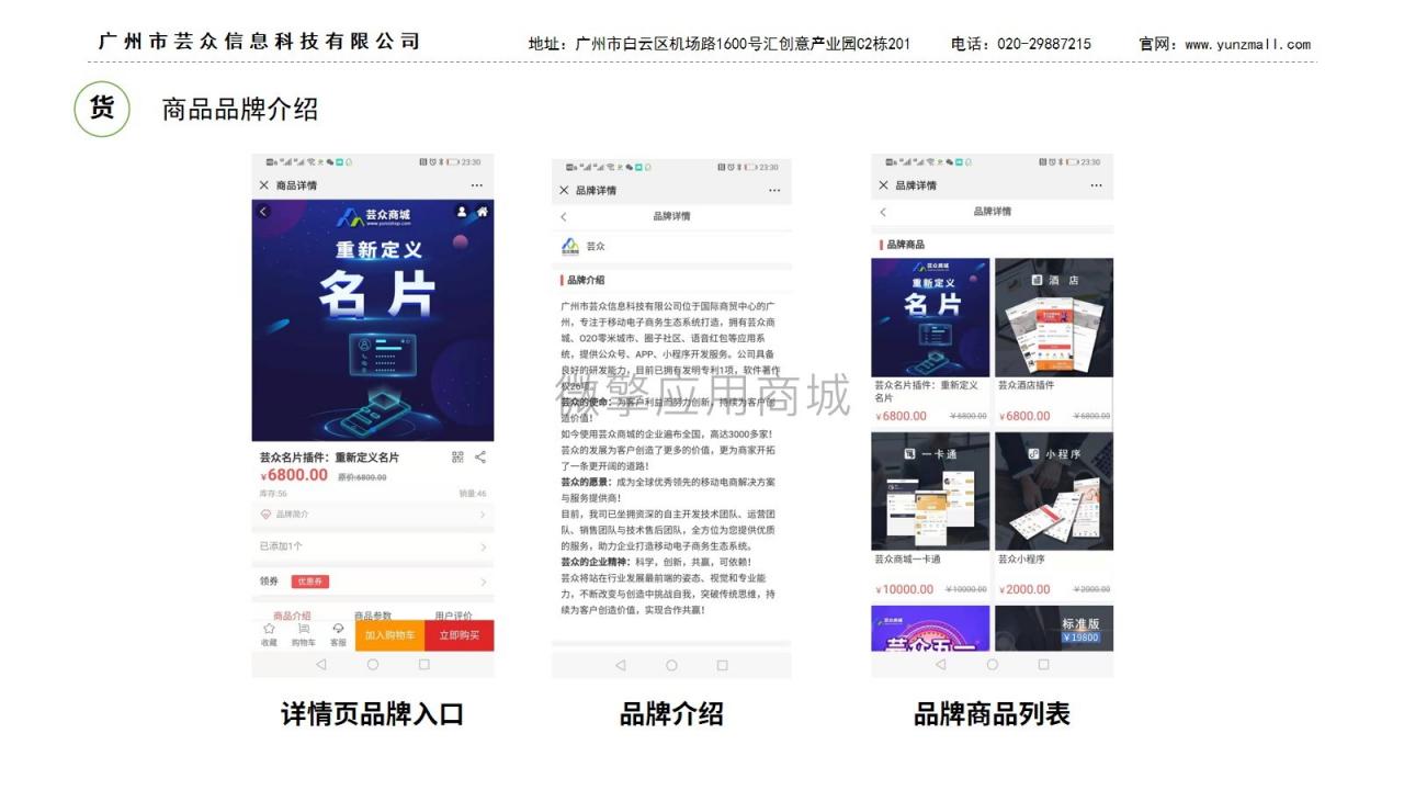 芸众商城社交电商2.2.76系统含框架一体安装版+数据库+教程插图3 芸众商城社交电商2.2.76系统含框架一体安装版+数据库+教程插图3