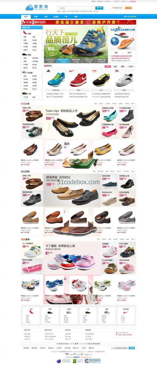 商城系统ECSHOP 价值1200元的ECSHOP 精仿乐淘网鞋类商城源码+完整数据插图 商城系统ECSHOP 价值1200元的ECSHOP 精仿乐淘网鞋类商城源码+完整数据插图