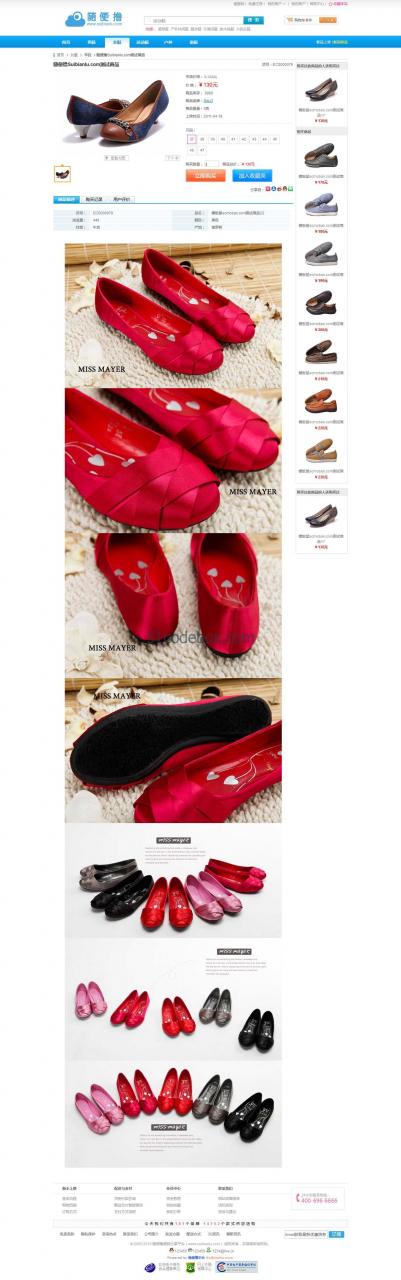 商城系统ECSHOP 价值1200元的ECSHOP 精仿乐淘网鞋类商城源码+完整数据插图1 商城系统ECSHOP 价值1200元的ECSHOP 精仿乐淘网鞋类商城源码+完整数据插图1