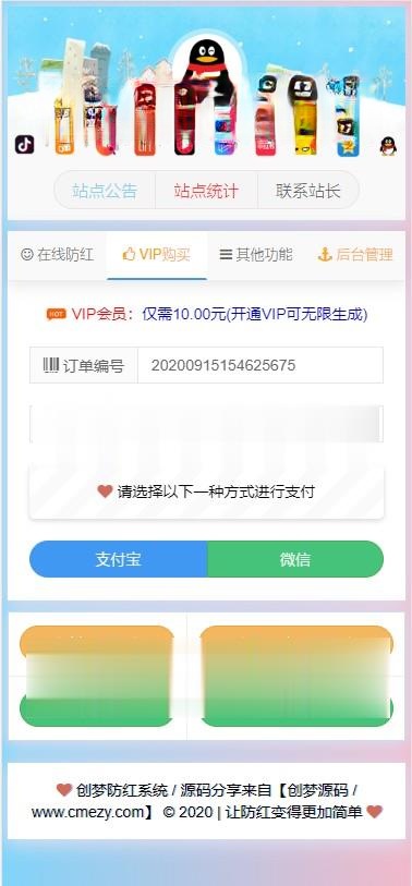 亲测最新抖音快手防红短链在线生成域名防红工具跳转生成系统网站源码自带接口对接免签支付_带视频教程插图2 亲测最新抖音快手防红短链在线生成域名防红工具跳转生成系统网站源码自带接口对接免签支付_带视频教程插图2