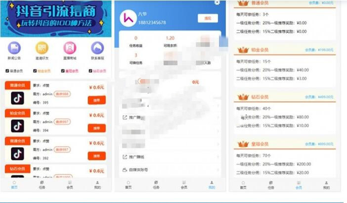 最新修复运营抖音快手火山视频点赞任务平台 源码可打包APP插图1 最新修复运营抖音快手火山视频点赞任务平台 源码可打包APP插图1