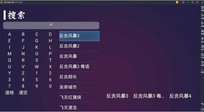 极光TV电视盒子最新修复版 开源E4A电视影视APP源码插图1 极光TV电视盒子最新修复版 开源E4A电视影视APP源码插图1