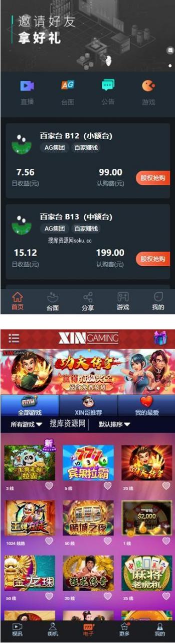 2020最新AG理财盘矿机二开修复+完整安装教程+直播功能插图1