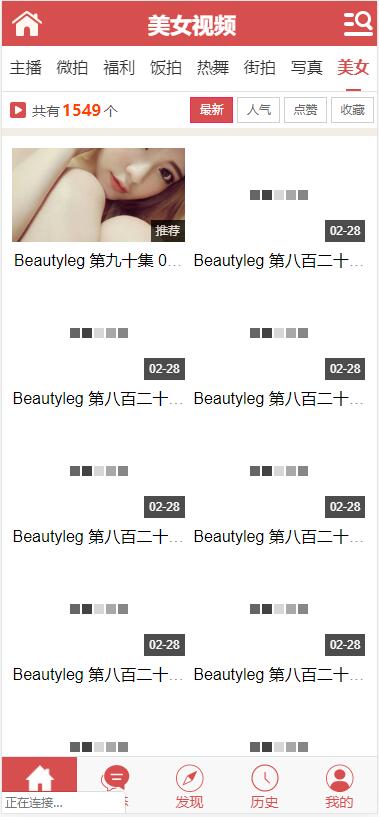 7月最新修复影视打赏源码 带三级分销的打赏源码+支付双通道免签接口插图 7月最新修复影视打赏源码 带三级分销的打赏源码+支付双通道免签接口插图