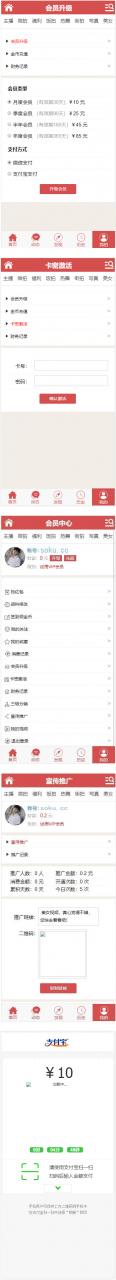 7月最新修复影视打赏源码 带三级分销的打赏源码+支付双通道免签接口插图1 7月最新修复影视打赏源码 带三级分销的打赏源码+支付双通道免签接口插图1
