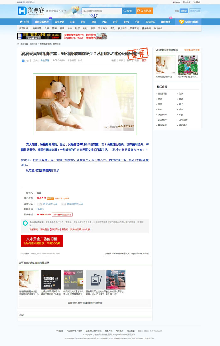 运营版本蚂蚁CMS分类信息系统仿么么街货源客模板货源网站(整站源码+手机版+ 支付接口)插图1 运营版本蚂蚁CMS分类信息系统仿么么街货源客模板货源网站(整站源码+手机版+ 支付接口)插图1