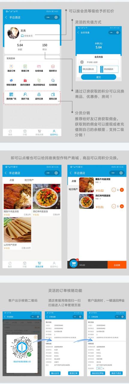 小程序 手边酒店V25.0.22_酒店宾馆订房系统 小程序前端+后端_完整插图1 小程序 手边酒店V25.0.22_酒店宾馆订房系统 小程序前端+后端_完整插图1