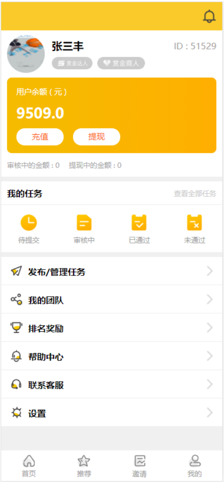 修复版十月最新悬赏猫任务平台去授权版插图 修复版十月最新悬赏猫任务平台去授权版插图